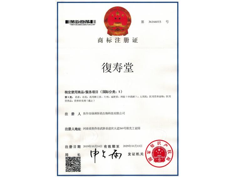 復(fù)壽堂5類