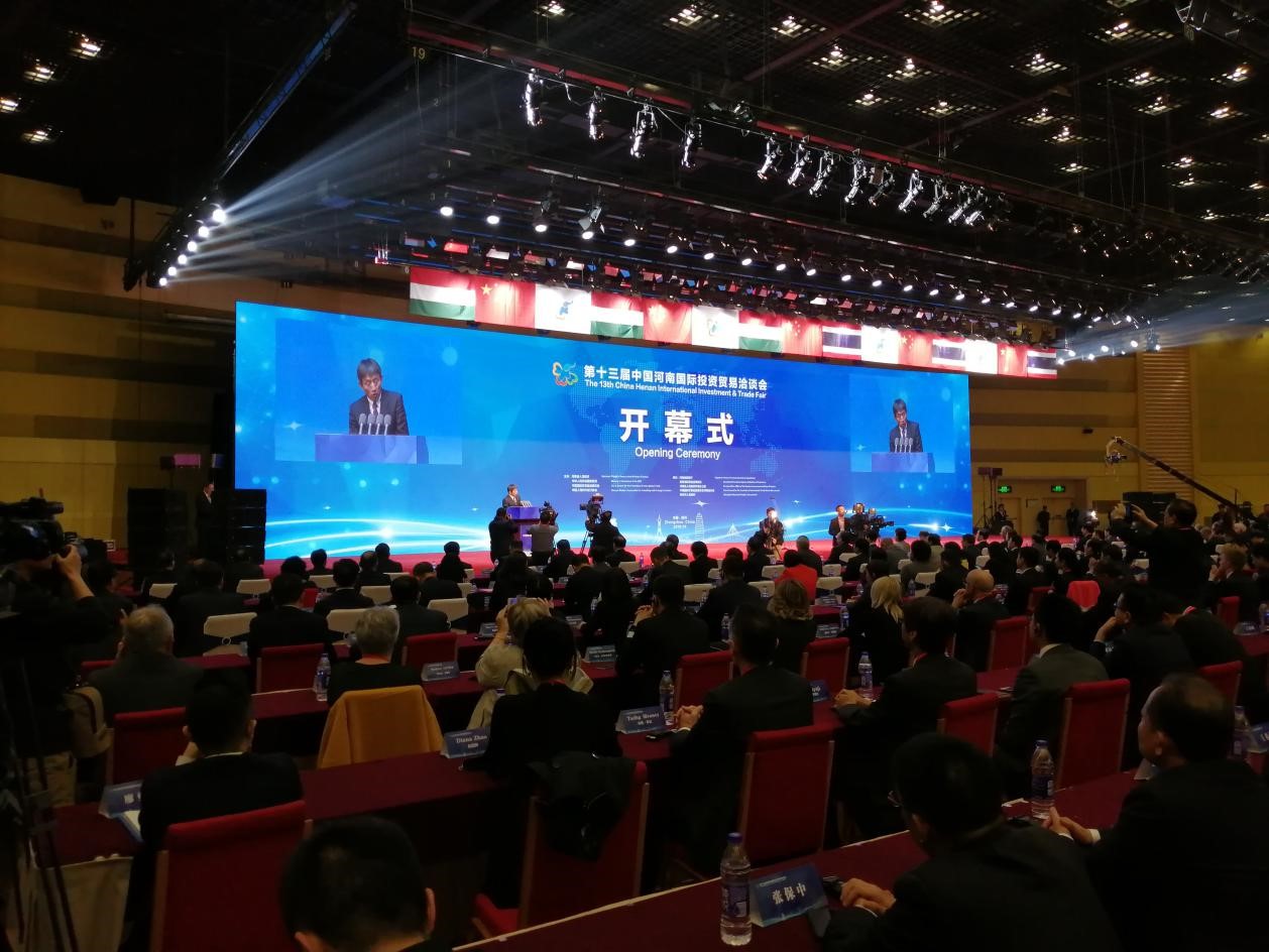 綠洲懷藥帶您走進(jìn)《中國河南國際投資貿(mào)易洽談會(huì)》